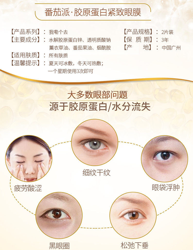 Cà chua Pie Eye Mask Sticker Lightening Vòng Tròn Tối Mắt Túi Eye Stick Làm Săn Chắc Giữ Ẩm Chăm Sóc Mắt 30 Cặp kem trị nhăn mắt