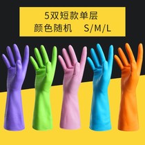 Childrens housework gloves waterproof washing dishes ultra-thin patch female thin bath rubber thick plus velvet dexterous type do Guard