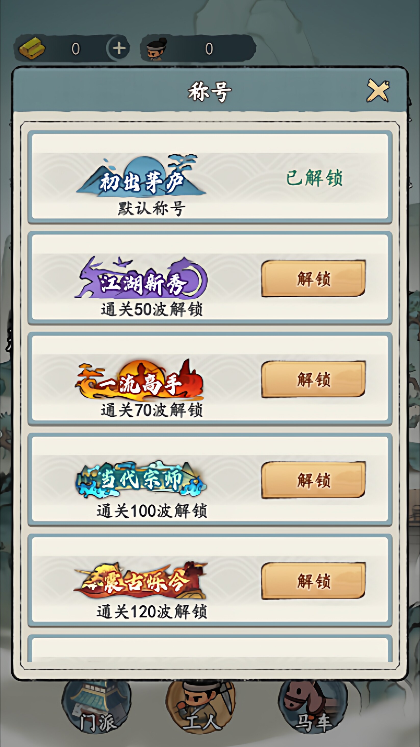 图片[5]-cocos creator游戏源码 coocs 穿越之系统觉醒 小游戏源码-成都宝兰