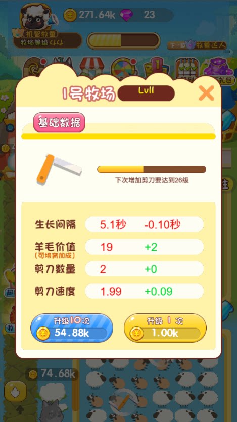 图片[2]-cocos creator游戏源码 coocs 小羊农场经营 小游戏 非逆向2.4.15-成都宝兰