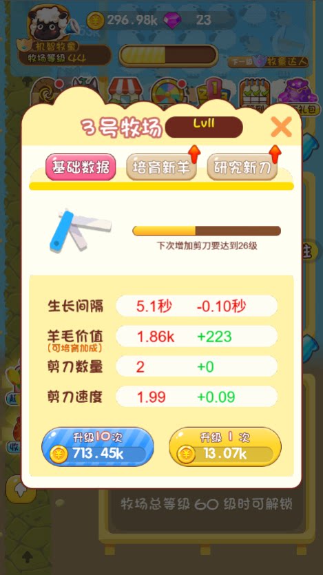 图片[3]-cocos creator游戏源码 coocs 小羊农场经营 小游戏 非逆向2.4.15-成都宝兰