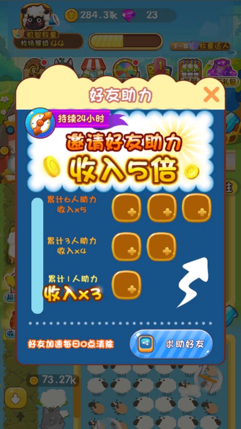 图片[9]-cocos creator游戏源码 coocs 小羊农场经营 小游戏 非逆向2.4.15-成都宝兰