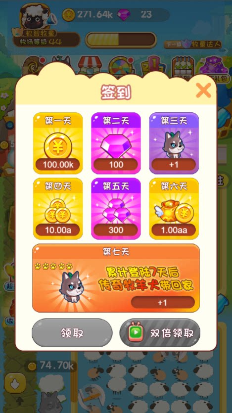 图片[6]-cocos creator游戏源码 coocs 小羊农场经营 小游戏 非逆向2.4.15-成都宝兰