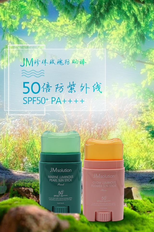 Lắc cùng một đoạn Hàn Quốc JM giải pháp kem chống nắng thanh ngọc trai tăng làm mới cơ thể chống thấm nước kem chống nắng SPF50 kem chống nắng obagi