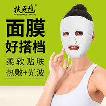 M020 Fuyuan beauty muscle photon warm mask Far infrared electric beauty whitening washable mask synergistic effect