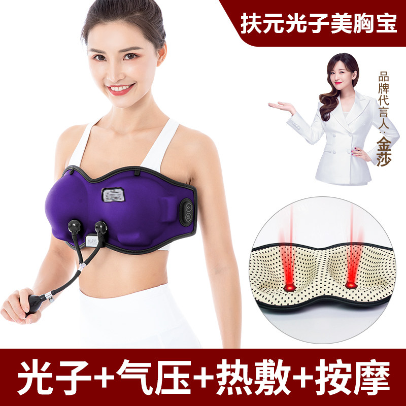 Fuyu-mei boobiao electric heat heating far infrared deep care shake healthcare massager bra