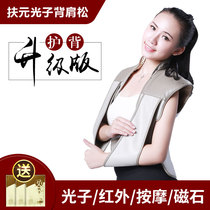 Fuyuan back and shoulder loose far infrared hot compress fever massage vibration shoulder support