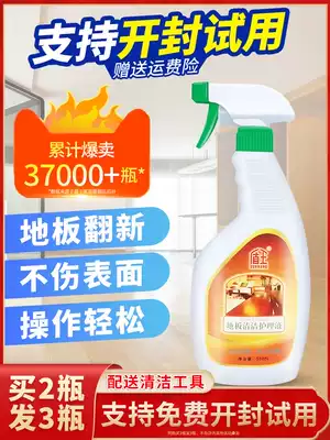 Shield king solid wood floor cleaner artifact Composite floor net mildew stains strong decontamination renovation gap cleaning household
