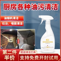 Range hood cleaning agent to remove heavy oil pollution clean kitchen cabinet countertop cleaner household powerful decontamination artifact