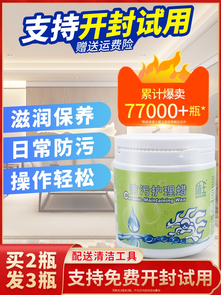 Shield king floor wax Tile wax Marble floor tile waxing Household polishing wax paste Care glazing wax liquid Solid