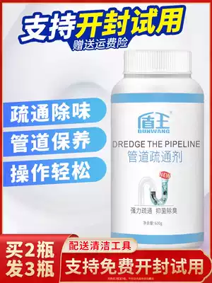 Shield Wang pipeline dredging agent strong power through toilet toilet floor drain kitchen sewer oil blockage deodorant artifact