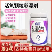 Color bleaching powder white clothes bleaching decontamination restore color clothes universal laundry de-yellowing whitening explosion salt household