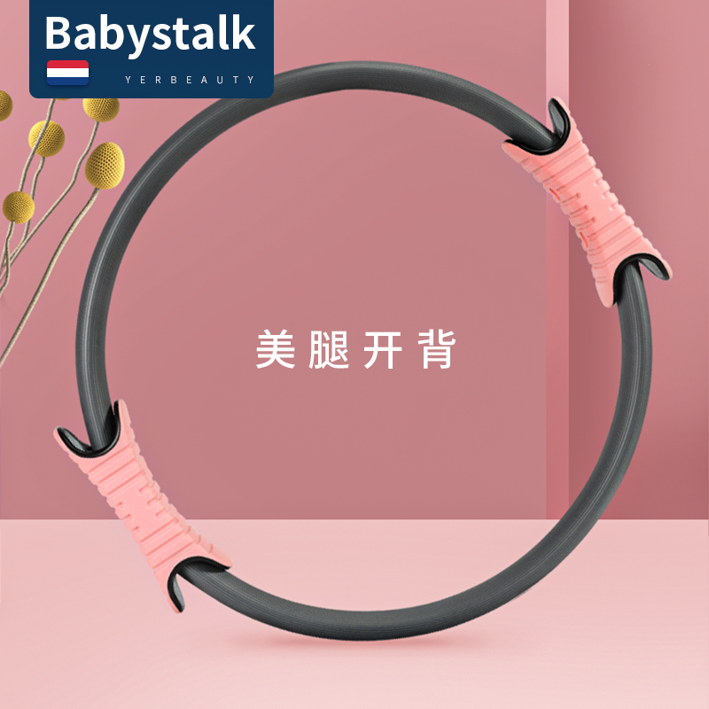 Prates ring yoga ring Magic Circle Yoga equipment beginner fitness practice thigh open back yoga ring pelvic floor muscle