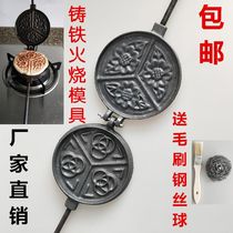 Shiwo cake clip pancake pot cast iron flower cake cake clip clip cookie pancake machine fire mold