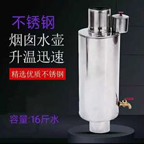 Furnace chimney burning water tank hot water tank stainless steel smoke-in-water bottle coal stove energy-saving kettle heartburn pot heart-piercing pot