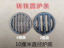 Cast iron round bar furnace grate bottom furnace Bridge grate grate grate grate grate grate bar boiler temperature resistance 10-12cm