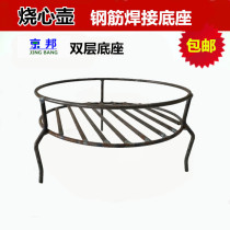 Jingbang heart pot steel bar base accessories outdoor firewood water boiler pot furnace ring iron pot rack household