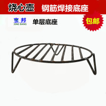 Jingbang heart pot steel bar base outdoor firewood water boiler pot iron pot rack hoop household accessories