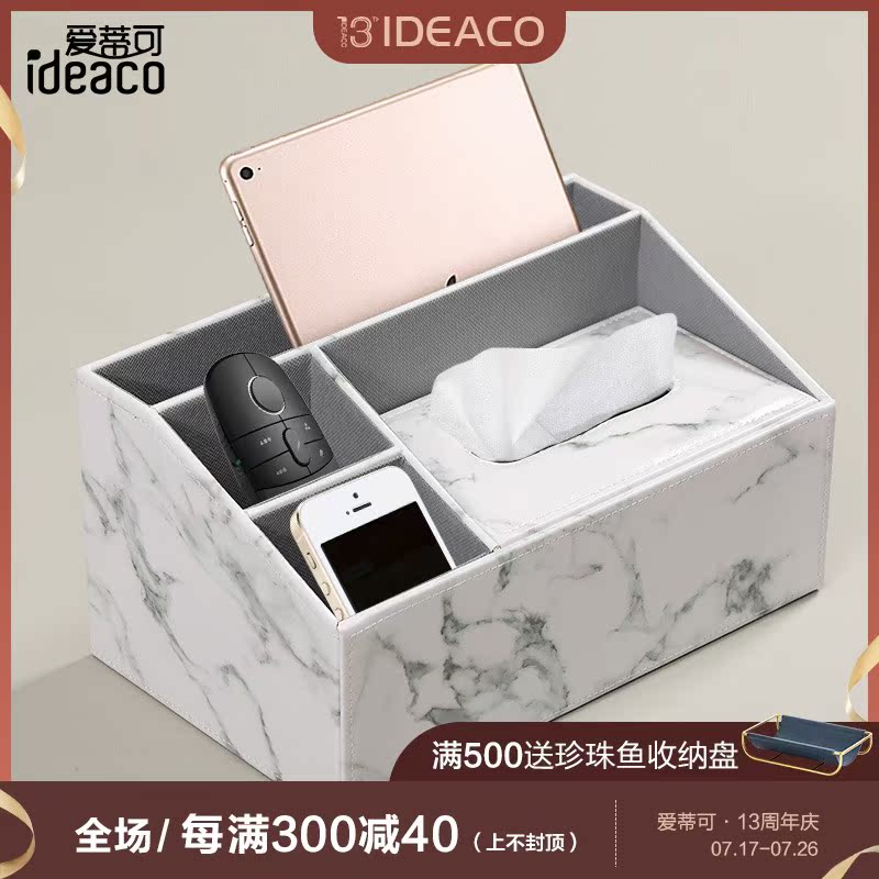 Nordic marble leather multi-function tissue box Household creative living room coffee table remote control storage box Toilet paper box