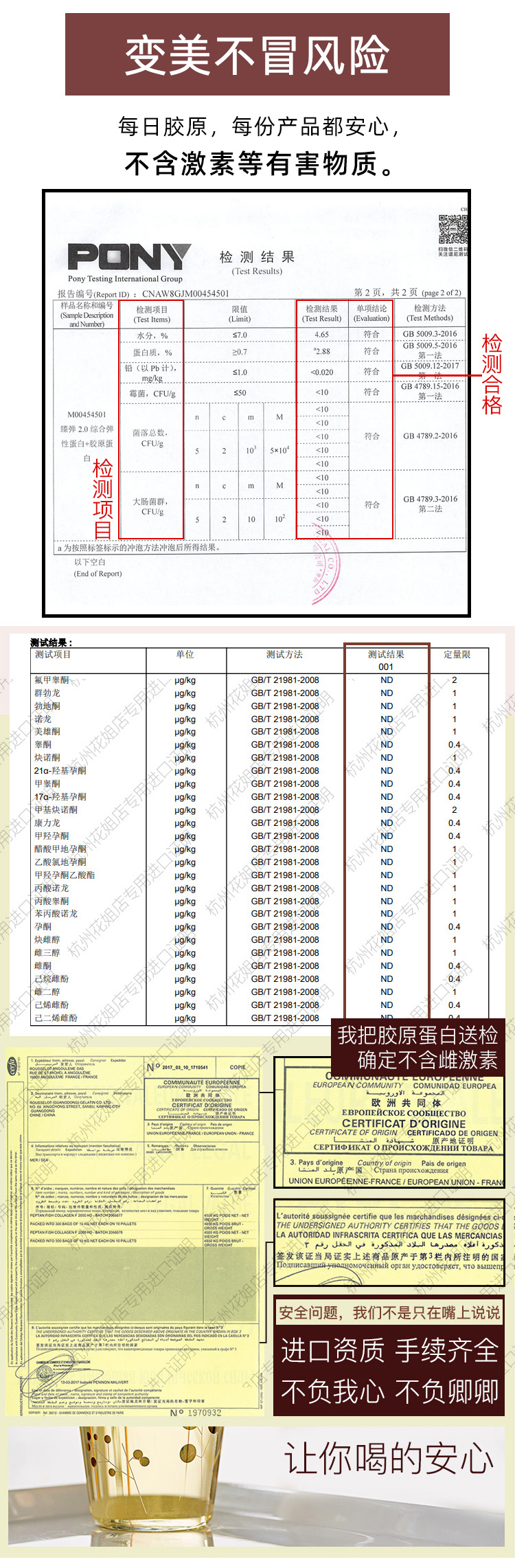 Daily Collagen Details Page_03.jpg