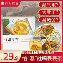 Brother-in-law lost tea red bean pearl barley tea dispel red moisture Rebred raw tea bag Nourishing Tea Bag of Chinese New Years Eve Tea Housekeeping Dried Goods