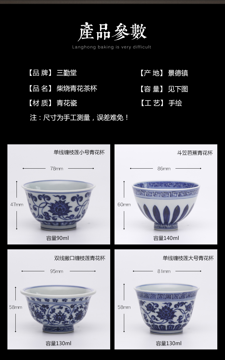 Three frequently hall sample tea cup of blue and white porcelain of jingdezhen ceramic cups kung fu tea masters cup S43039 personal single CPU