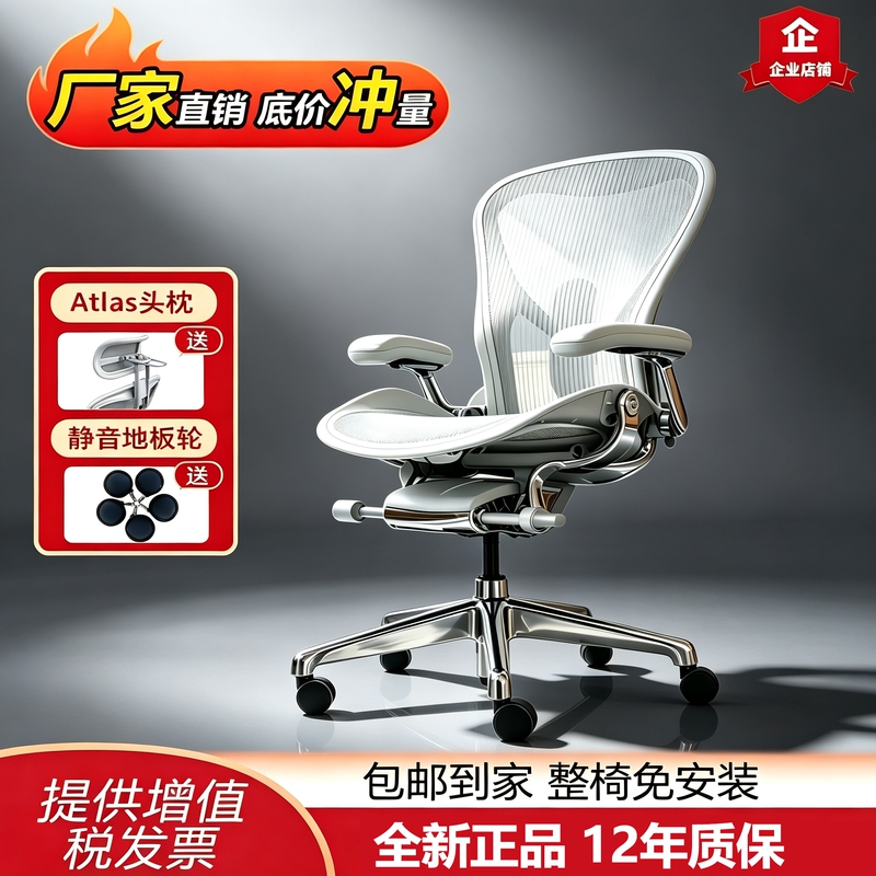 Herman Miller Aeron 2Nd Generation Ergonomic Chair for Long Sitting, Gaming, and Office Use