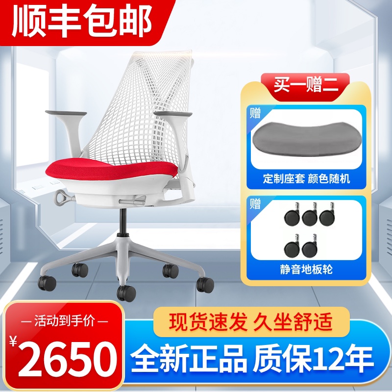 Herman Miller hermanmiller sayl ergonomic chair Home Waist Computer Chair Study Chair for a long time-Taobao