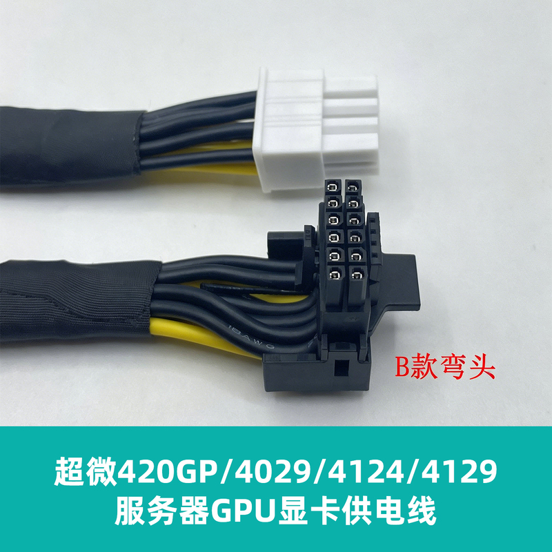 Ultra-Thin 420Gp/4029/4124/4129 Server Gpu Power Supply Cable 8P to 12Vhpwr Angled Power Cable