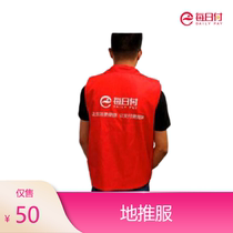 The Daily Pay implements the delivery of the equipment