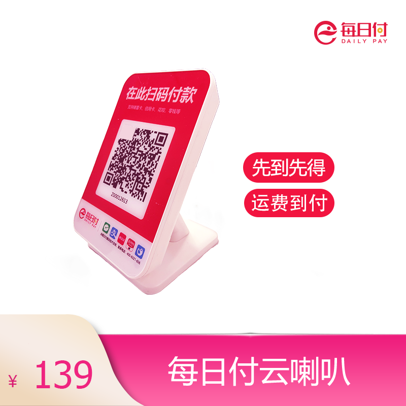 New products to pay for the daily cloud horn