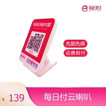 New products to pay for the daily cloud horn