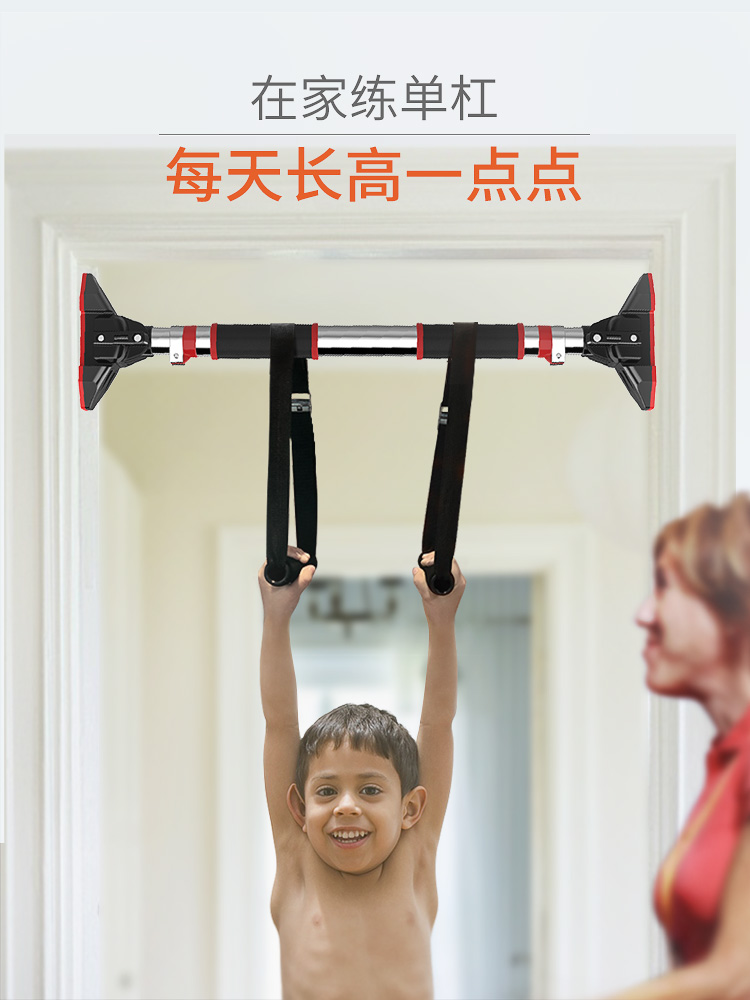 Free hole single bar household indoor pull-up small children increase multi-functional fitness equipment on the wall and door