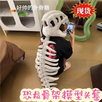 Dinosaur Skeleton Headgear New Style Domineering Chinese Dinosaur Park Headgear Plush Toy Doll Gift for Male and Female Friends