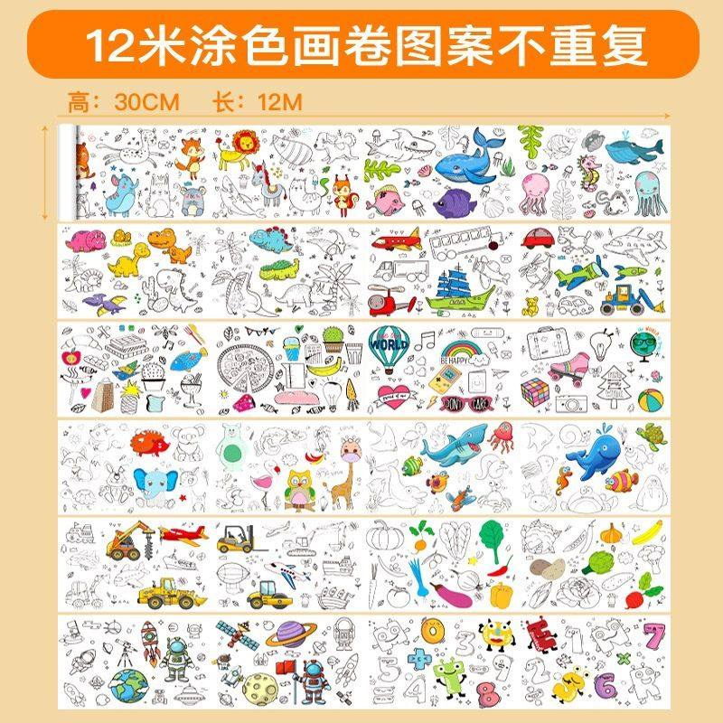 Extra-Long Children's Doodle Scroll Coloring and Painting Large Paper Kindergarten Baby Coloring Canvas Drawing Book Album