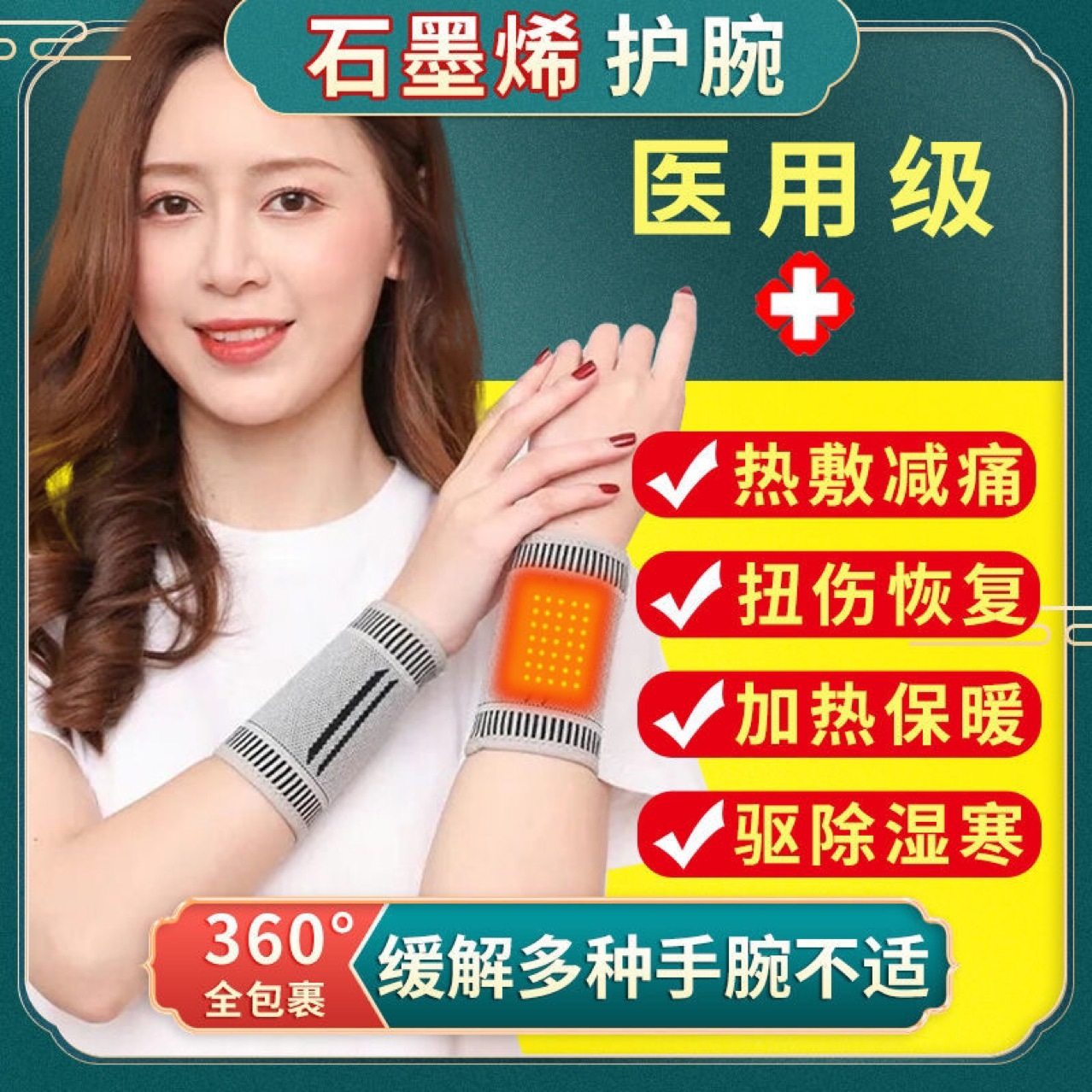 Graphene Wrist Brace for Men and Women, Suitable for Sprains, Injuries, Tenosynovitis, Sports, Breathable, Self-Heating with Mugwort for Warmth, Suitable for Mothers