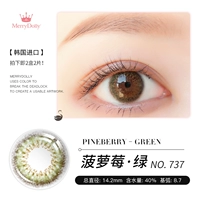 Ананасовый ягода зеленый (14,2 мм/2 коробки)