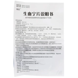 Всего 33 юань/коробку] таблетки -кровь -кровь -0,25 г*24 таблетки/ящик для цирки и дефицит крови анемия кожа лица желтая или бледная, усталость, головокружение, шума в ушах, пальпитация, одышку, одышку дыхание, дыхание, дыхание, дыхание