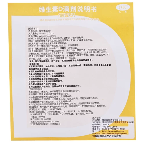 悦而 Витамин D падает 60 детей детей беременных женщин растут и развивают плохой и развитый дефицит минералов пожилых людей, Jick T