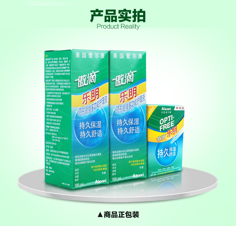 Alcon tự hào giảm 300 * 2 + 60ml dung dịch dưỡng ẩm làm sạch kính áp tròng đa chức năng Q - Thuốc nhỏ mắt nước nhỏ mắt dưỡng ẩm