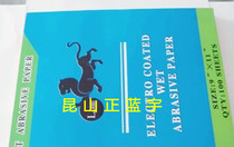 Authentic German Blue Tiger water sandpaper latex paper durable frosted ordinary mesh 320#--800#