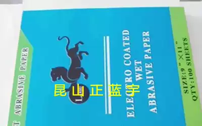 Authentic German blue tiger water sandpaper Latex paper durable matte ordinary mesh 320#--800#