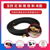 Воздушно -кондиционированная медная труба соединяющая труба Утолщенная чистая бронзовая трубка готовая продукт 1 лошадиные силы 1,5 лошадиных сил 2P3P Домашняя постоянная частота.