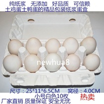  Small 10 egg trays 10 White Pulp egg Boxes Earth Eggs Earth Duck Egg trays Egg boxes Pulp Egg Trays