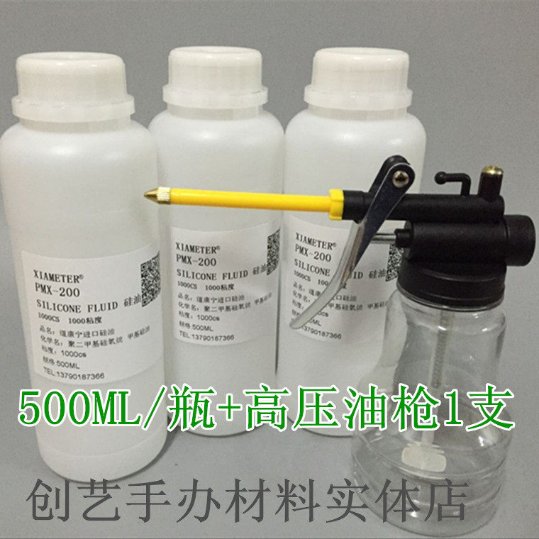 包邮进口二甲基矽油文玩弹弓保养皮筋保养油跑步机润滑油高压气筒