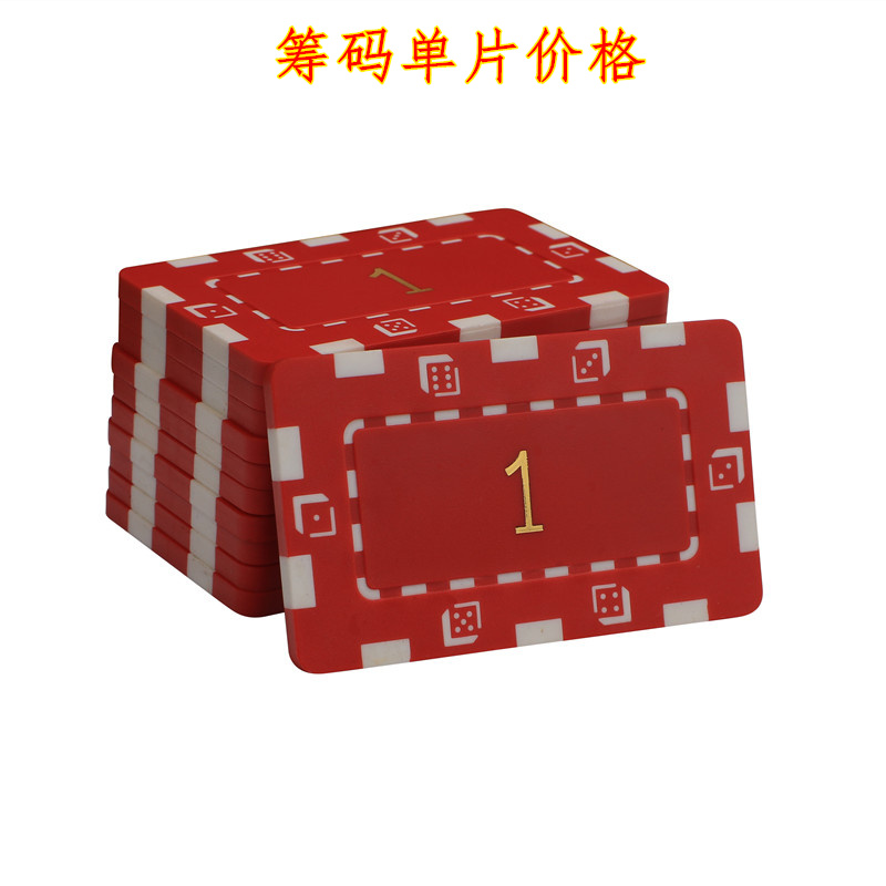 Chip hình chữ nhật Qingkai Nhựa 0102 Vàng nóng Texas Holdem Poker Baccarat Cờ vua Mahjong Phòng cờ Chip - Các lớp học Mạt chược / Cờ vua / giáo dục bộ cờ vua thi đấu