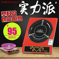 Thép không gỉ siêu năng lượng tiết kiệm năng lượng cao bếp điện cảm ứng năng lượng gia đình pháo năng lượng xào xào đa chức năng bếp cao tần lò nhựa bếp điện từ electrolux