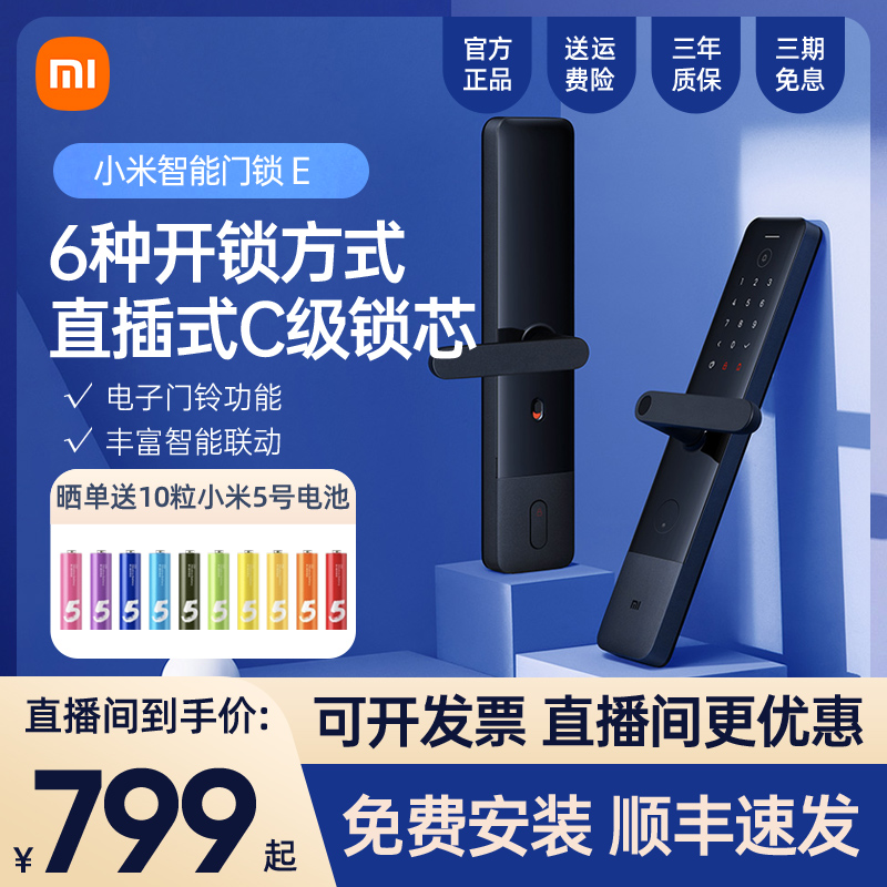 Xiaomi Smart Door Lock E Fingerprint Lock Code Lock Home Security Door Lock 1S Visible Fully Automatic Door Lock Pro