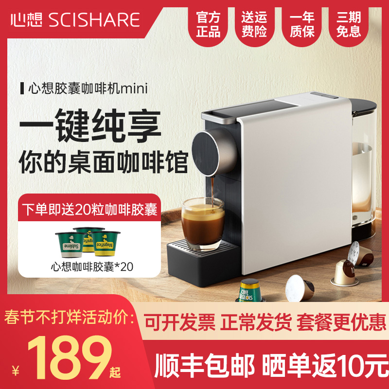 I want to think of a capsule coffee machine mini home small portable office desktop desktop fully automatic espresso machine