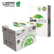 UPM green Ao Youyou a4 printing 70g white paper 80g printing copy paper A4 paper box 2500 sheets high White